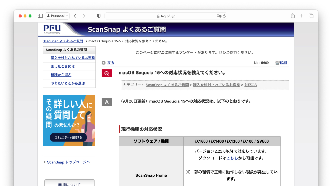 ScanSnap Home support macOS 15 Sequoia