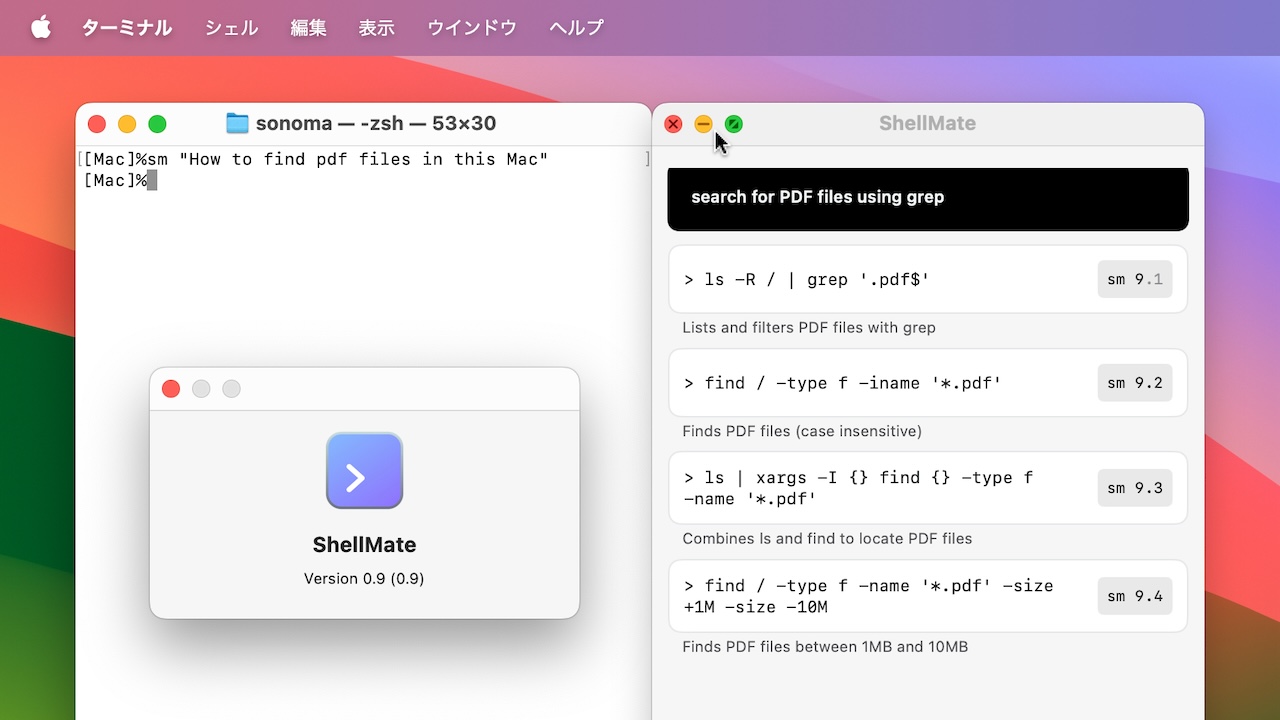 ShellMate for Mac Terminal