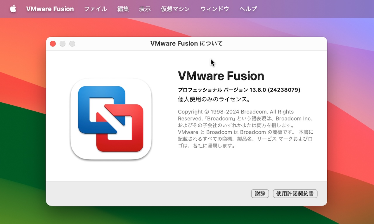 Broadcom、VMware Workstation ProとVMware Fusion Proを個人使用に限り無償化