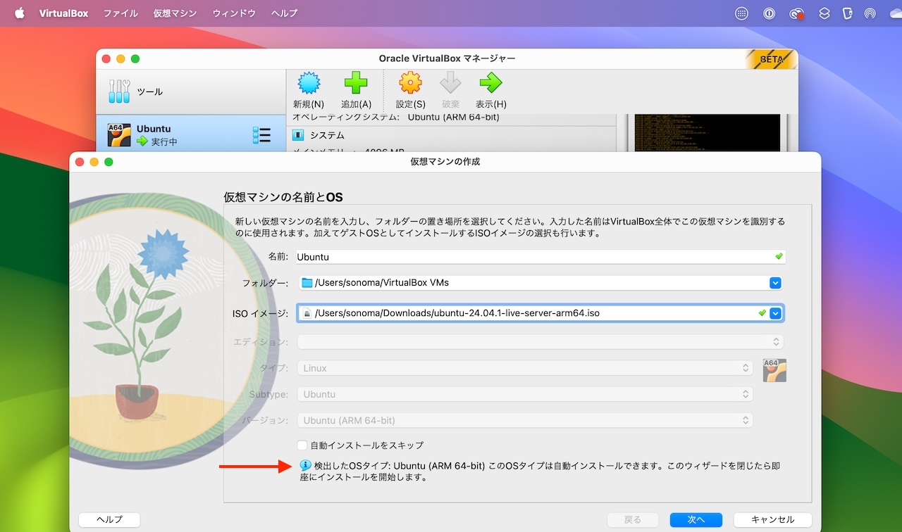 VirtualBox 7.1.0