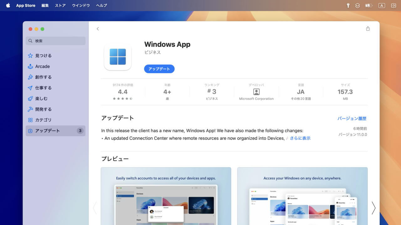 Windows App for macOS and Mobile