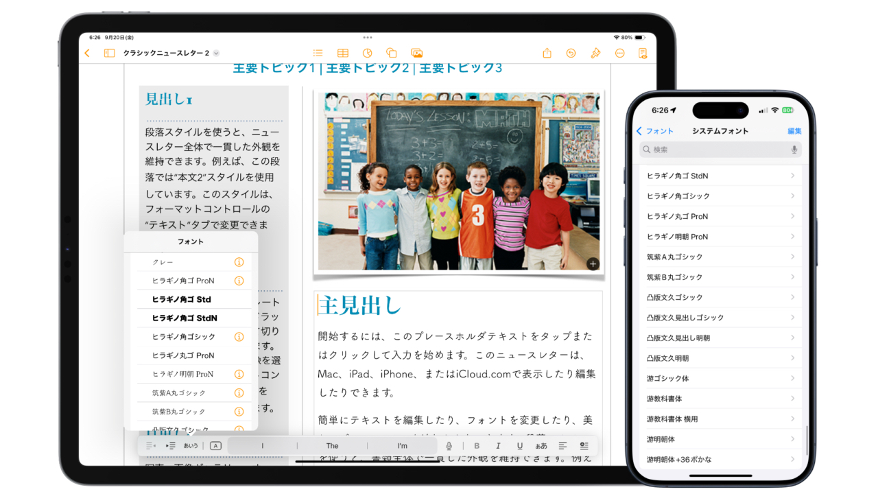 iOS 18とiPadOS 18のフォント