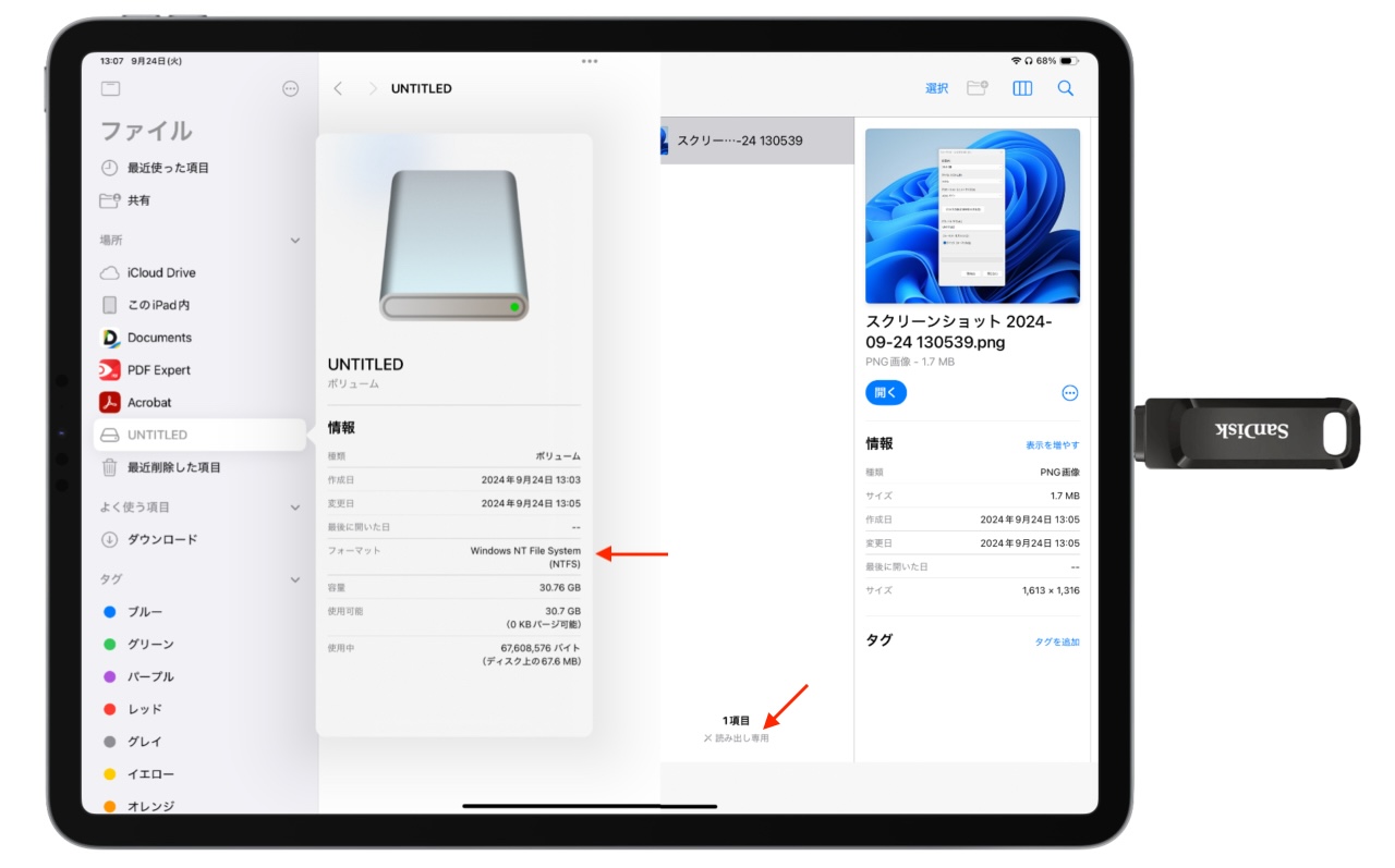 NTFSはiOS/iPadOS 18でも読み出し専用