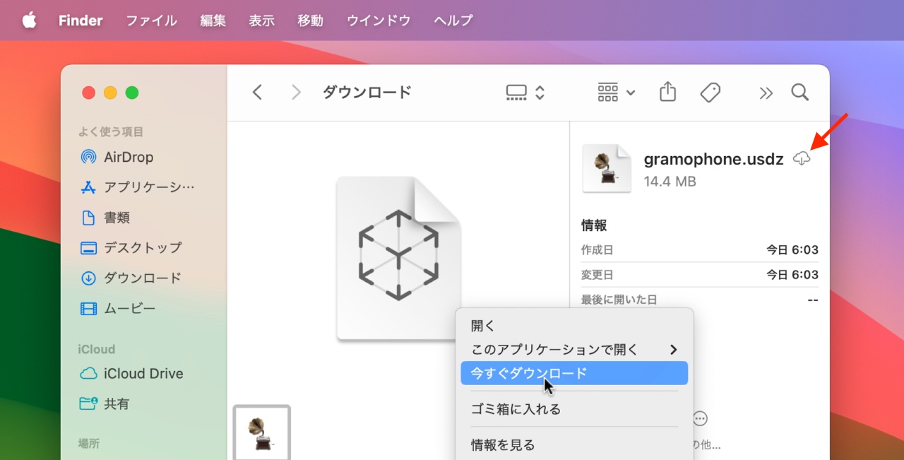 macOS 14 SonomaのiCloud Drive