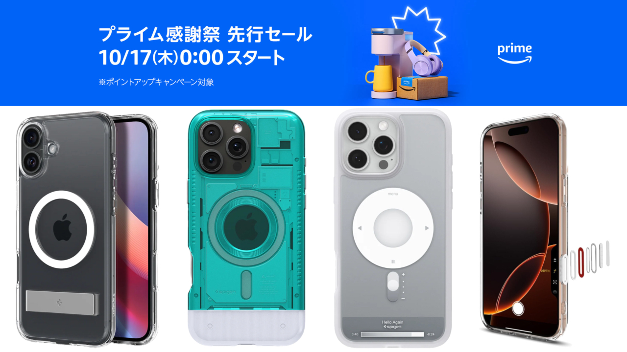 Amazonプライム感謝祭先行セール Spigen