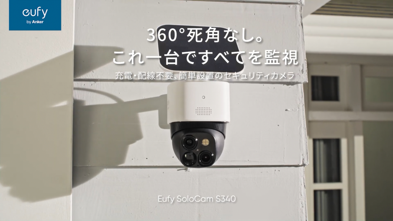 Anker Eufy SoloCam S340