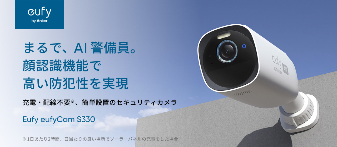 Anker Eufy eufyCam S330