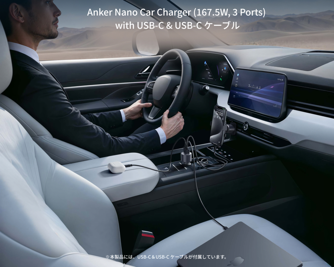 Anker Nano Car Charger (167.5W, 3 Ports) with USB-C & USB-C ケーブ