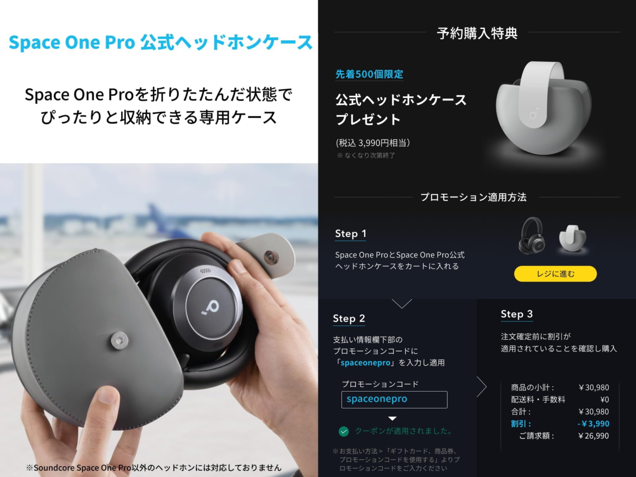 Soundcore Space One Pro