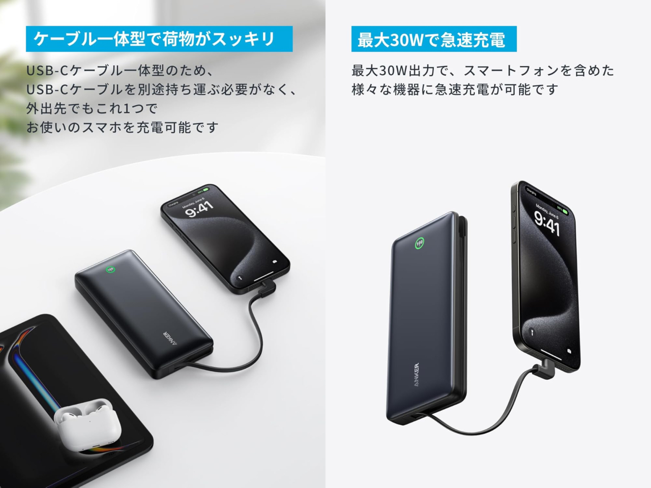 Anker Nano Power Bank (20000mAh, 30W, Built-In USB-C ケーブル)