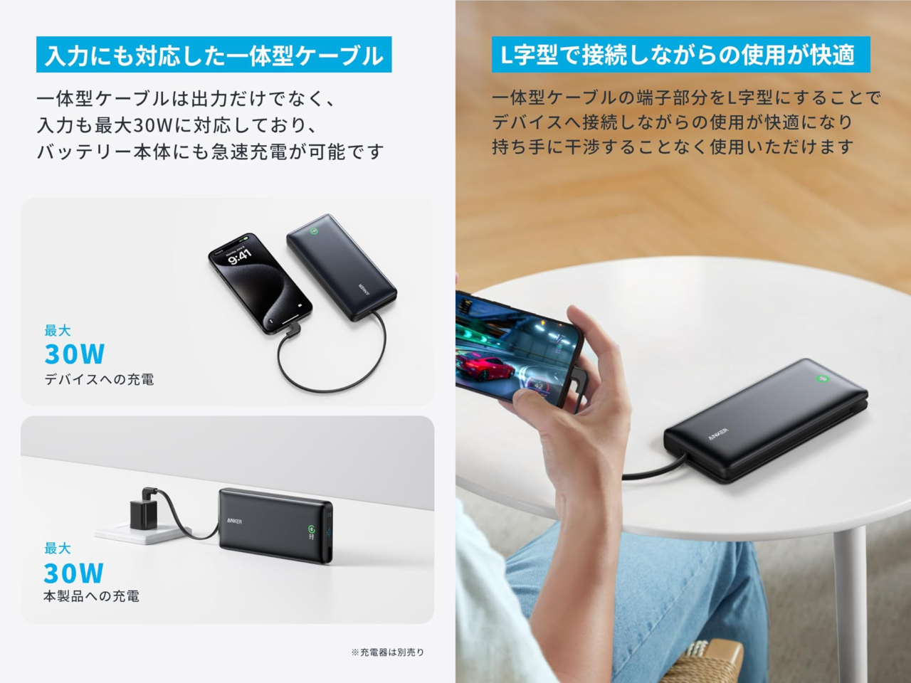 Anker Nano Power Bank (20000mAh, 30W, Built-In USB-C ケーブル)