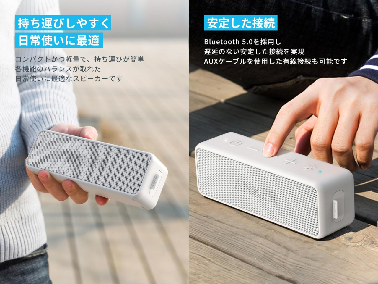 Anker SoundCore 2