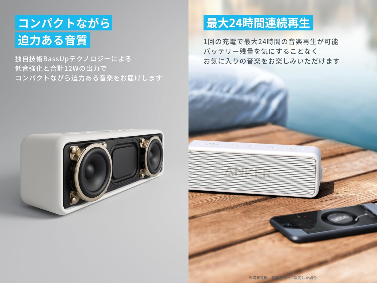 Anker SoundCore 2