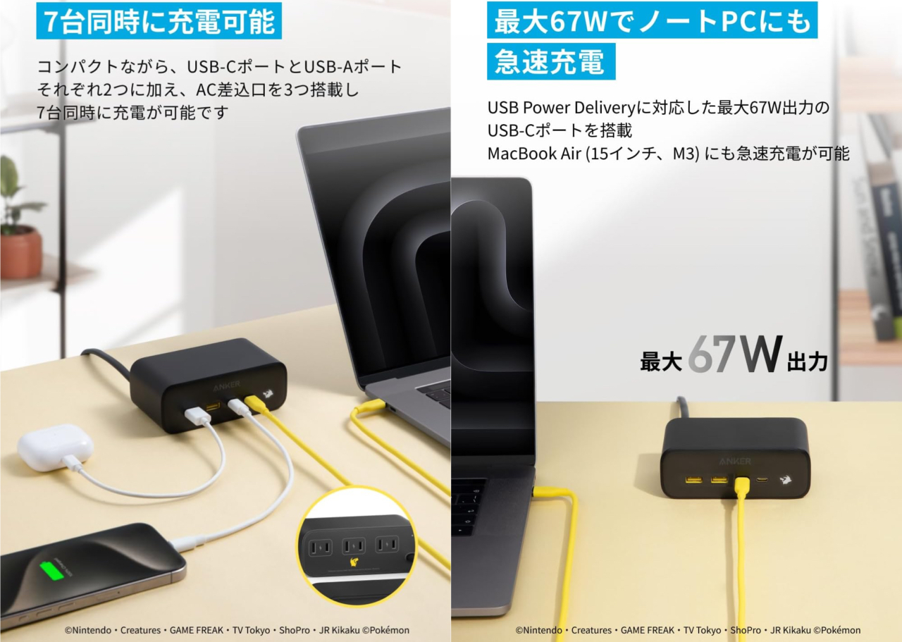 Anker USB付き電源タップ ピカチュウモデル