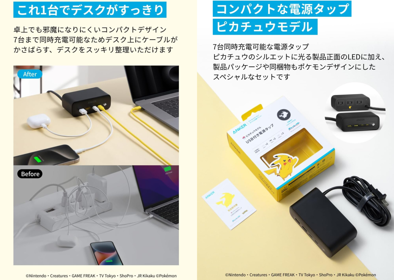 Anker USB付き電源タップ ピカチュウモデル