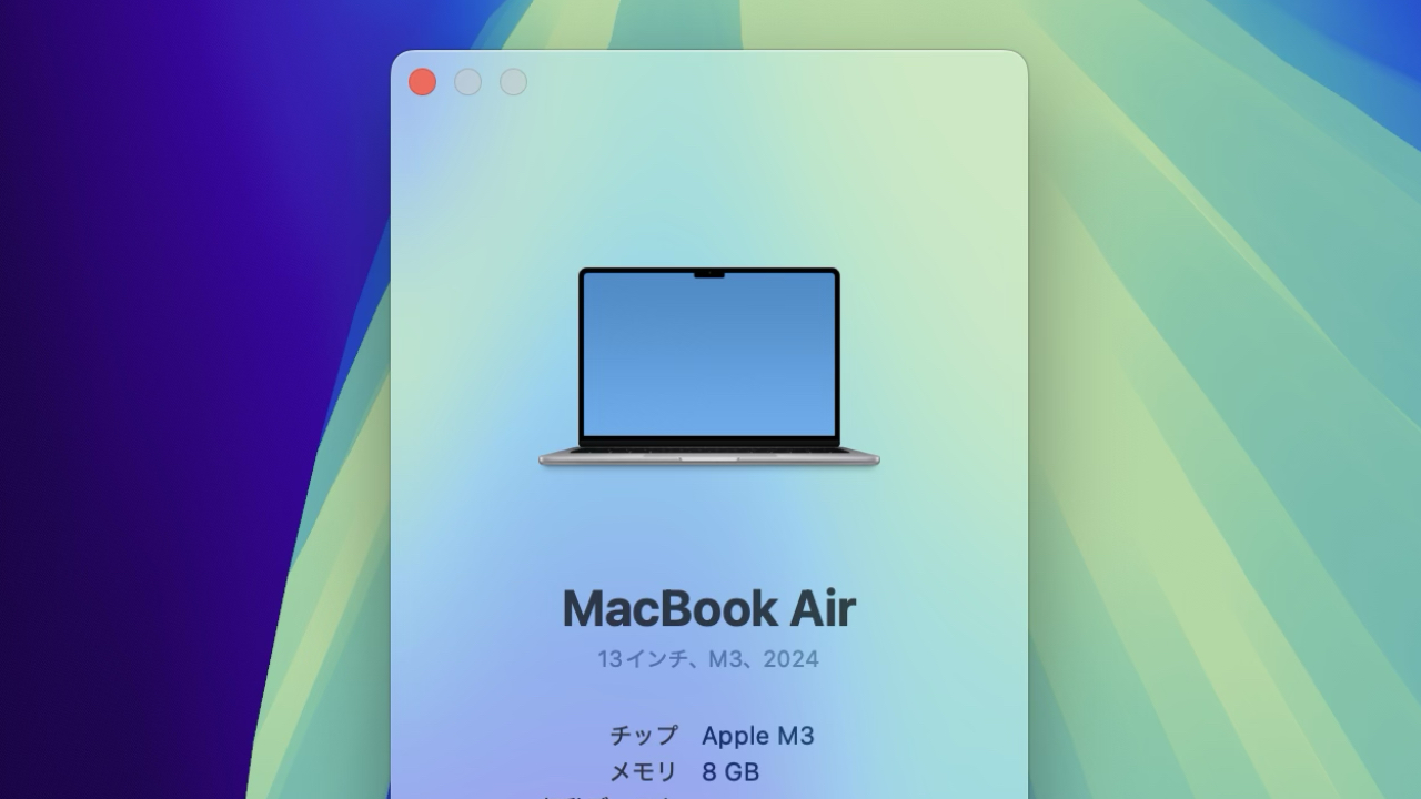 8GBユニファイドメモリのMacBook Air (M3)