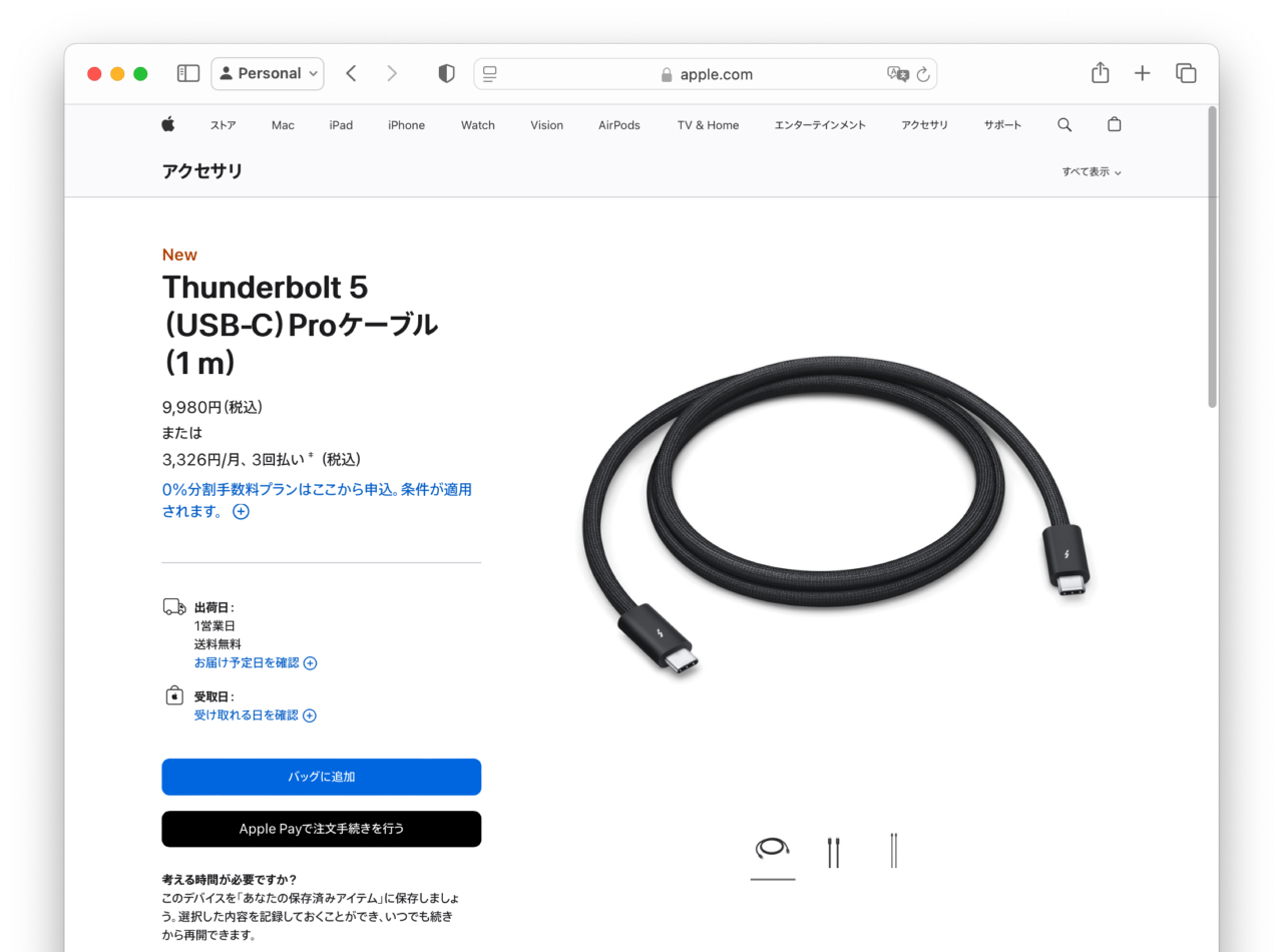 Thunderbolt 5（USB‑C）Proケーブル（1 m）