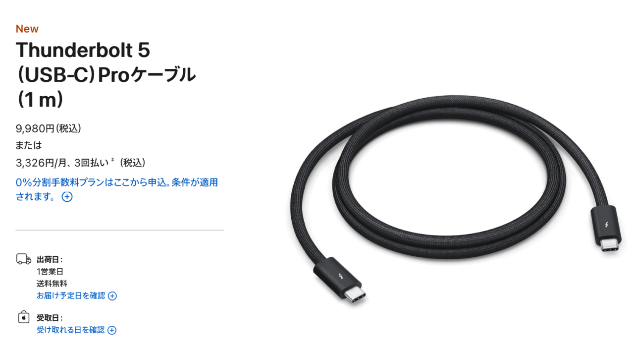 Thunderbolt 5（USB‑C）Proケーブル（1 m）