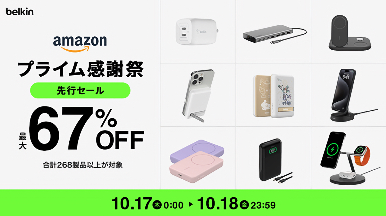 Amazonプライム感謝祭