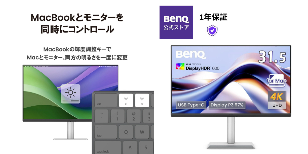 BenQ Japan MA270U and MA320U for MacBook