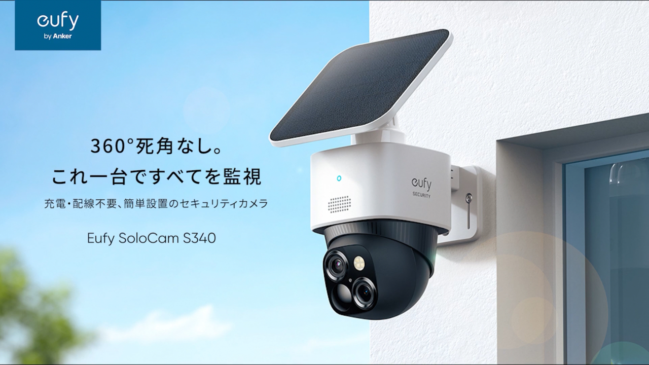 Eufy SoloCam S340