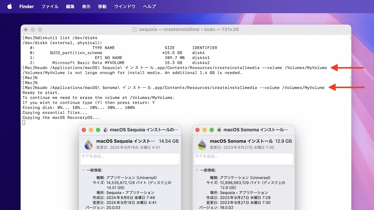 macOS 15 SequoiaとmacOS 14 Sonomaのインストーラ作成