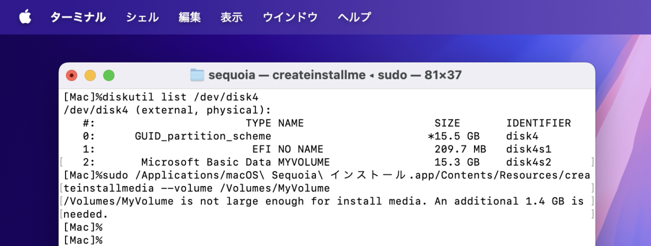 macOS 15 Sequoiaの起動可能なインストーラを16GBのUSBメモリに作成しようとしたところ。