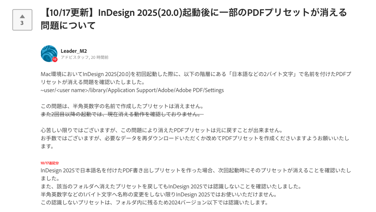 InDesign 2025 removes all PDF export setting