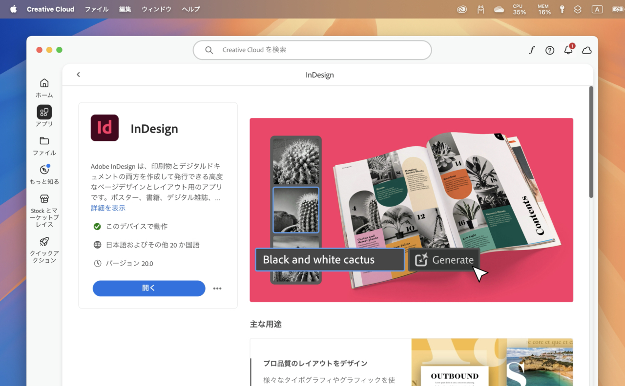 InDesign 2025 v20.0