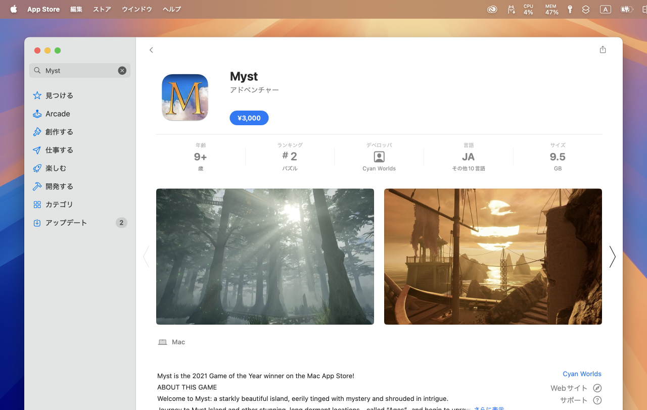 Myst v2.0