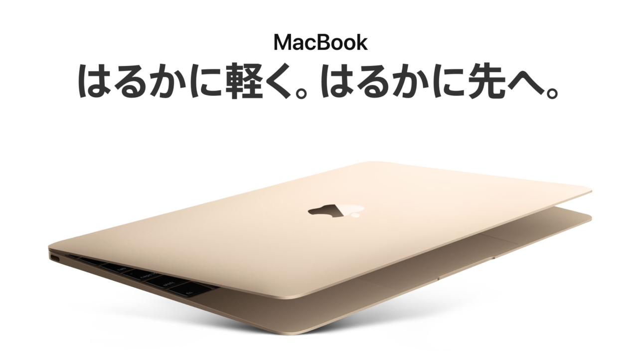 MacBook (Retina, 12-inch, 2017)