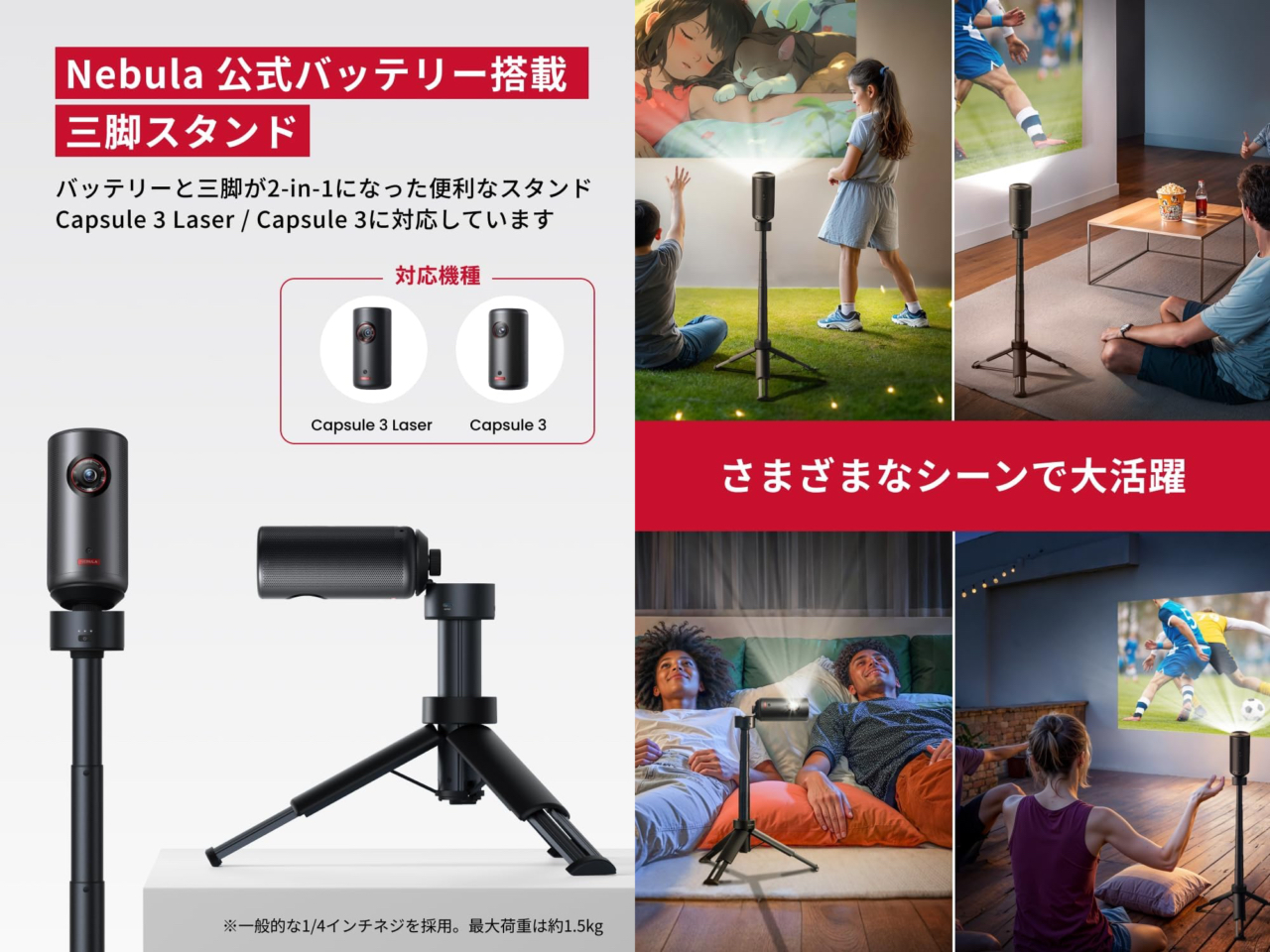 Anker Japan、モバイルプロジェクターNebula Capsule 3/Laser の高さと角度調整が可能で再生時間を延長できるバッテリー搭載の2-in-1スタンド「Nebula 公式バッテリー搭載三脚スタンド」を発売。 | AAPL  Ch.