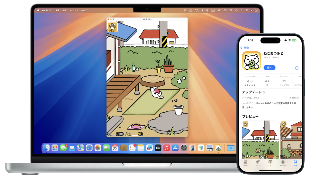 Neo Atsume 2 for Mac and iPhone