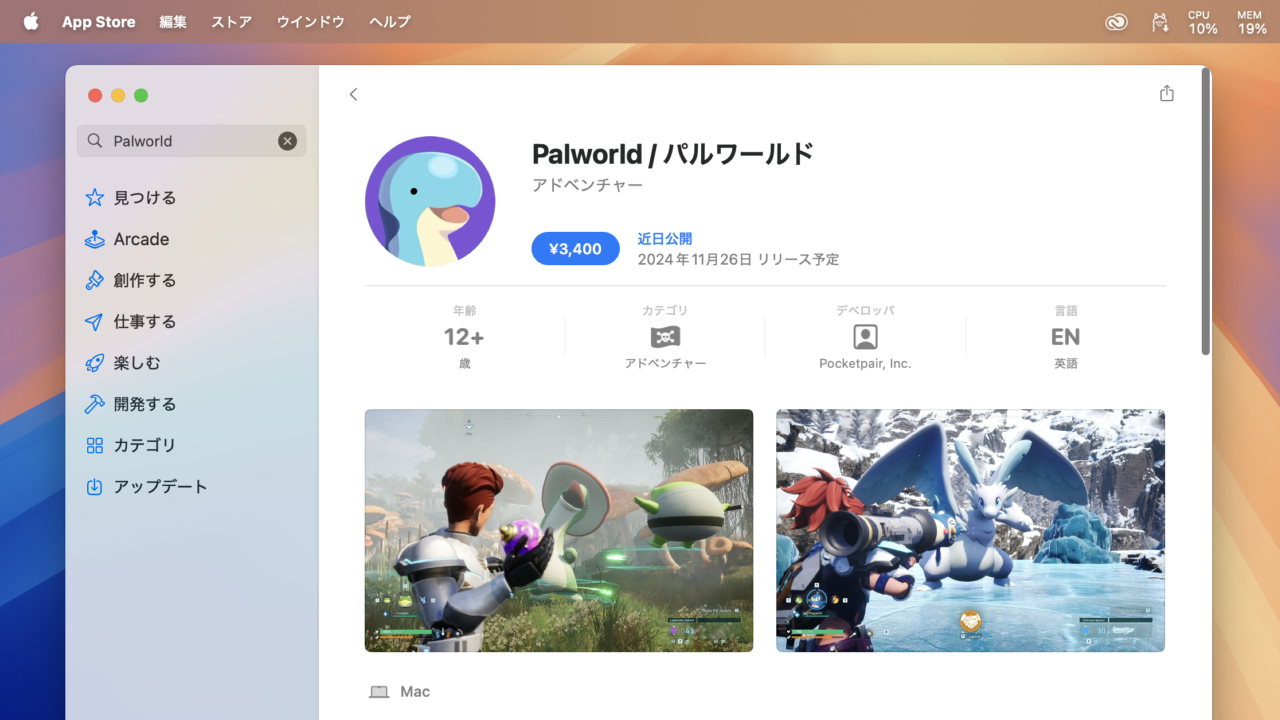 Palworld / パルワールド