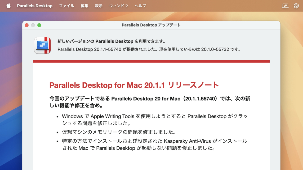 Parallels Desktop for Mac v20.1.1