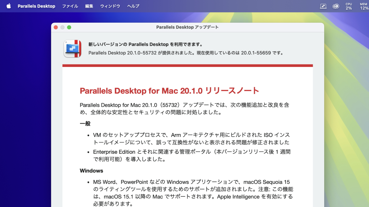 Parallels Desktop for Mac v20.1.0