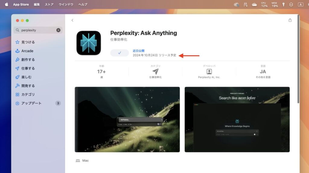 Perplexity AI、AI検索エンジンPerplexityの公式クライアント「Perplexity for Mac」のリリースを延期 ...