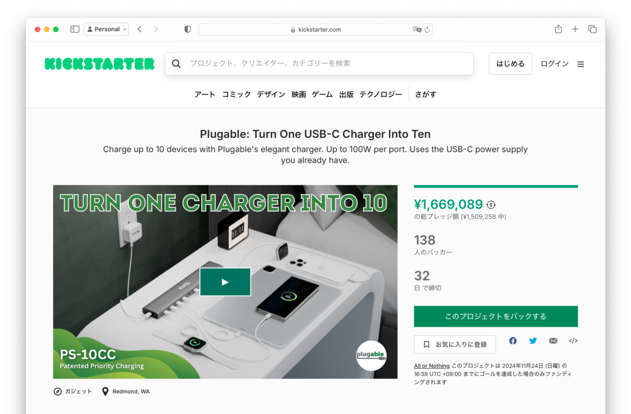 Plugable PS-10CC Charger