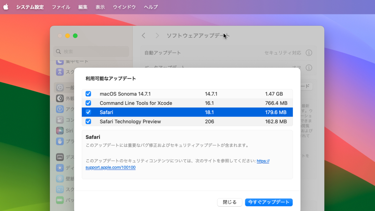 Safari v18.1