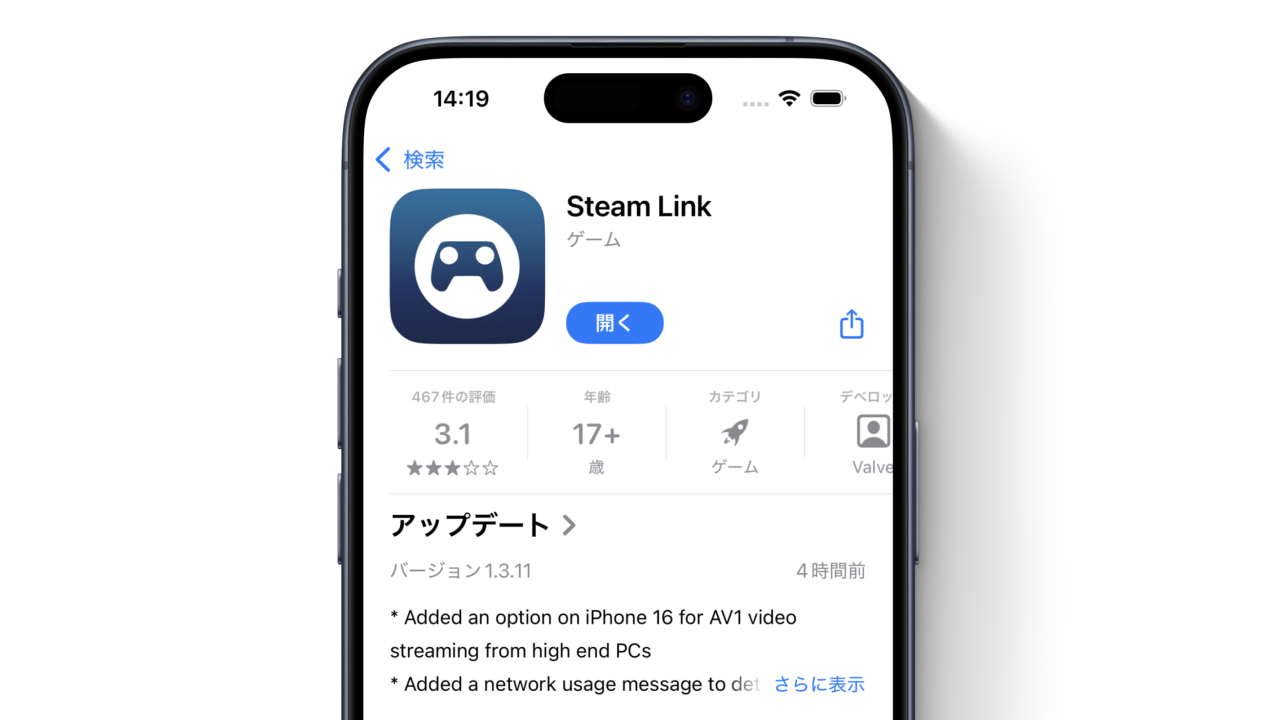 Steam Link for iPhone v1.3.11