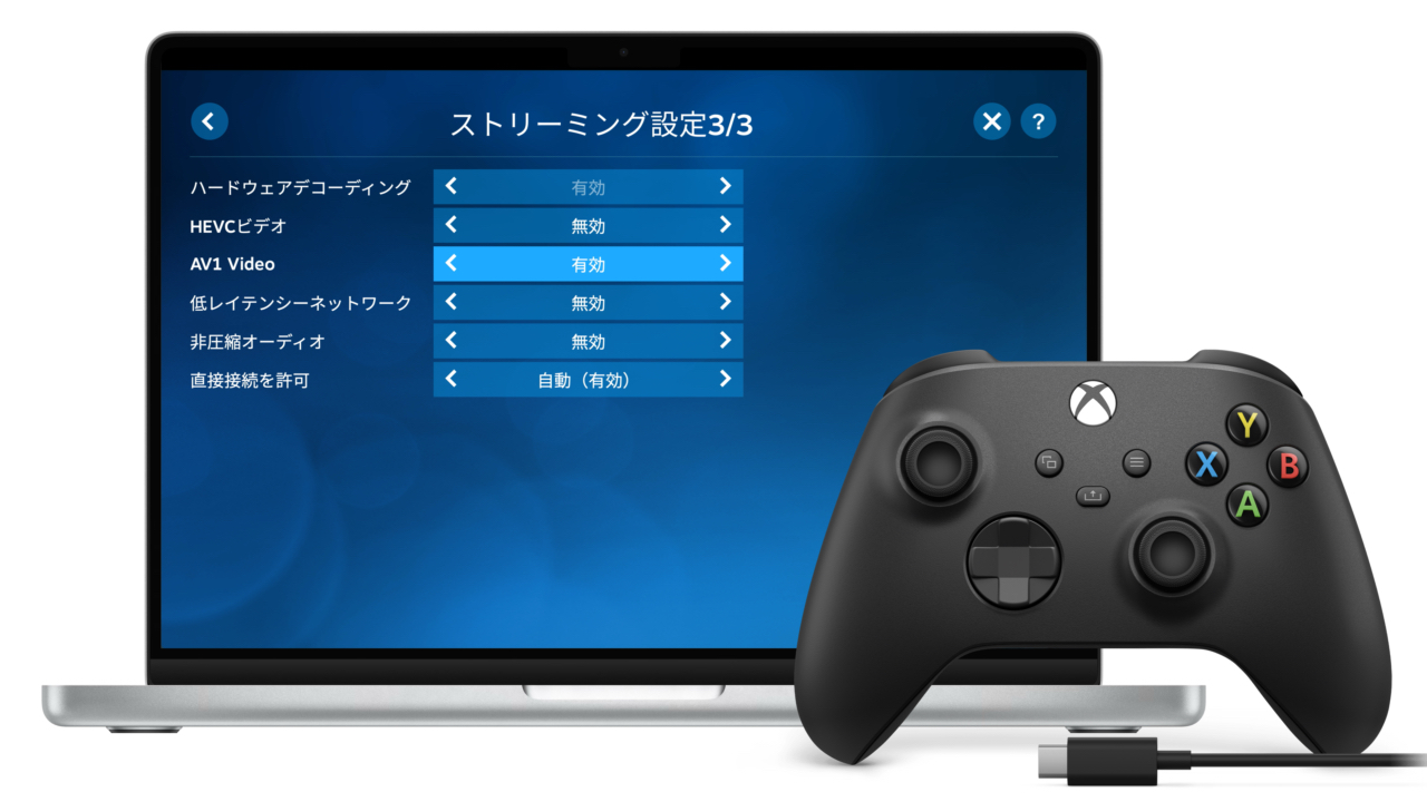 AV1ライブストリーミングとXbox有線コントローラーをサポート