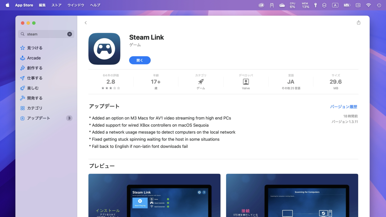 Steam Link for Mac v1.3.11