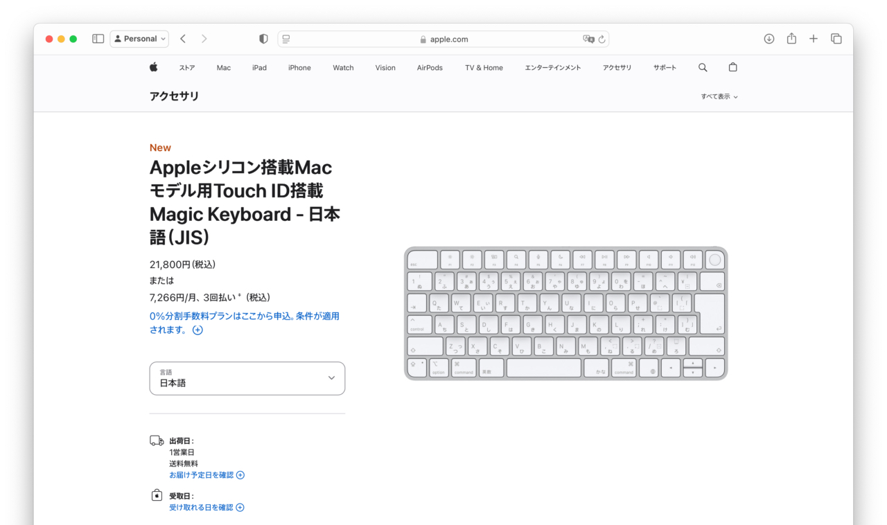 
Appleシリコン搭載Macモデル用Touch ID搭載Magic Keyboard（テンキー付き）