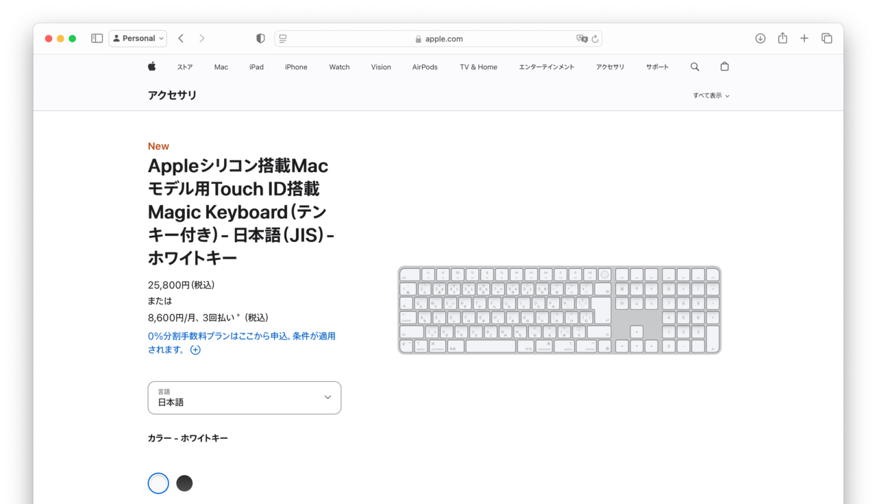 Appleシリコン搭載Macモデル用Touch ID搭載Magic Keyboard（テンキー付き）