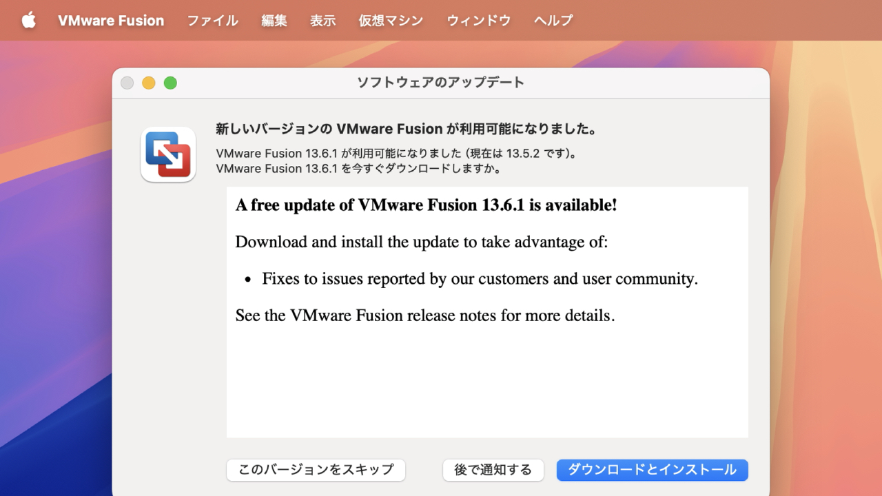 VMware Fusion 13.6.1 リリース ノート