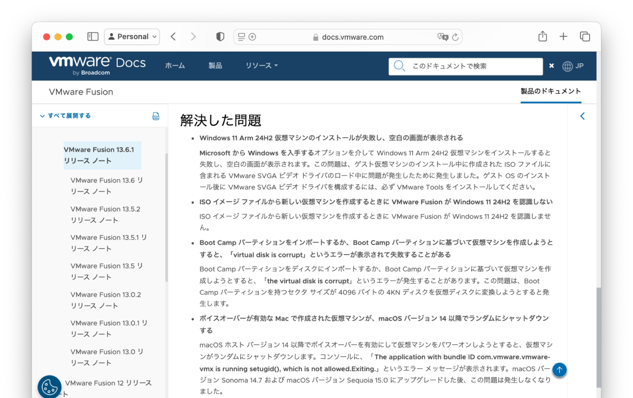 VMware Fusion 13.6.1 リリース ノート