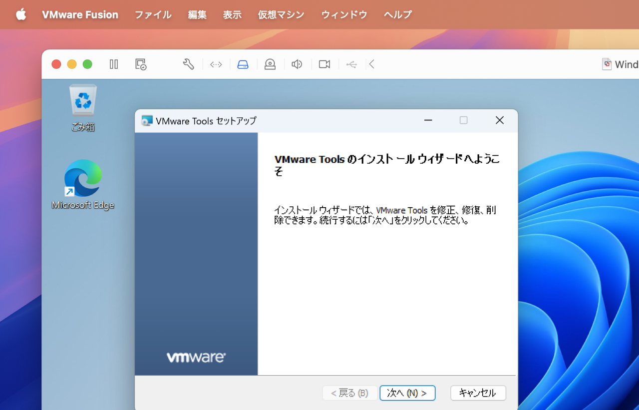 VMware Tools