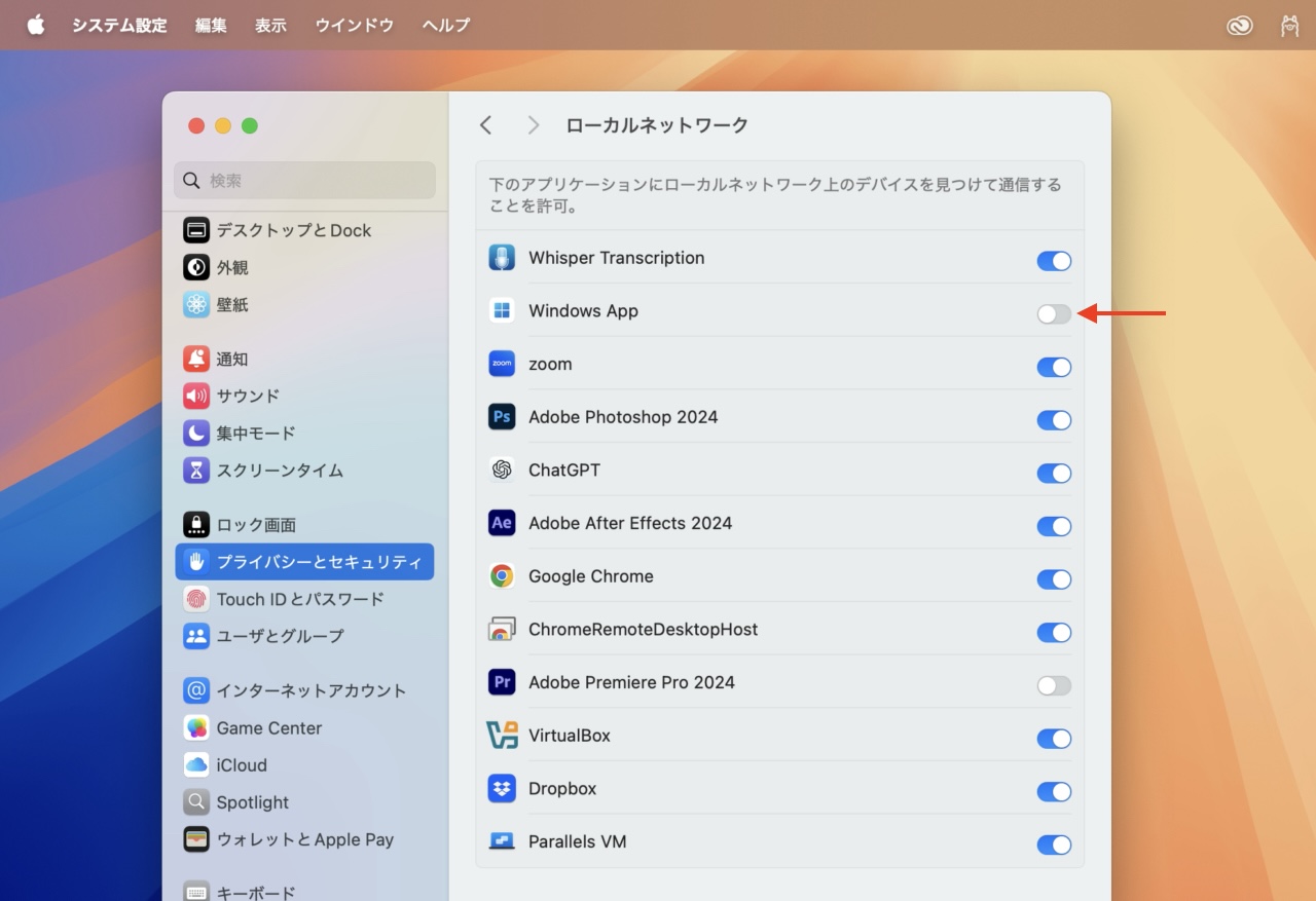 Windows App for Mac v11.0.5でのローカルネットワークアクセス