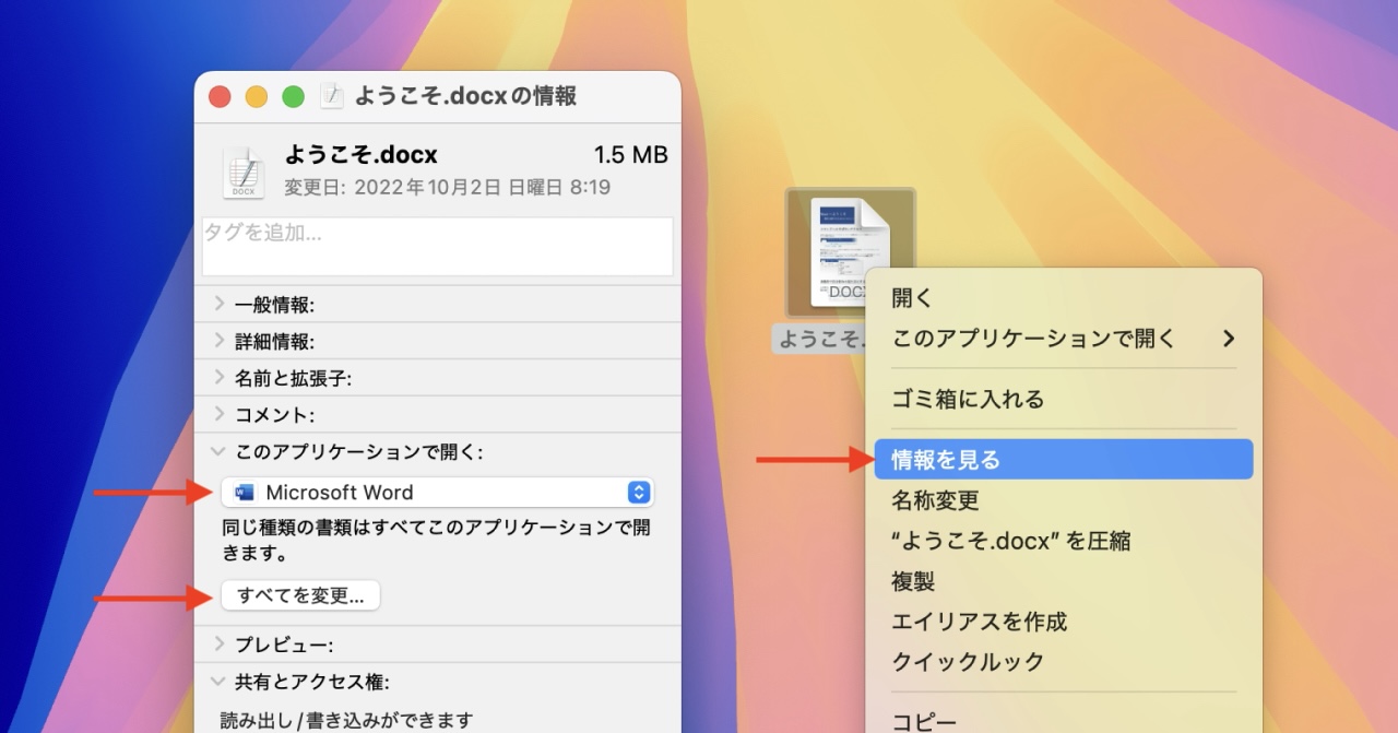 .docxをWordへ