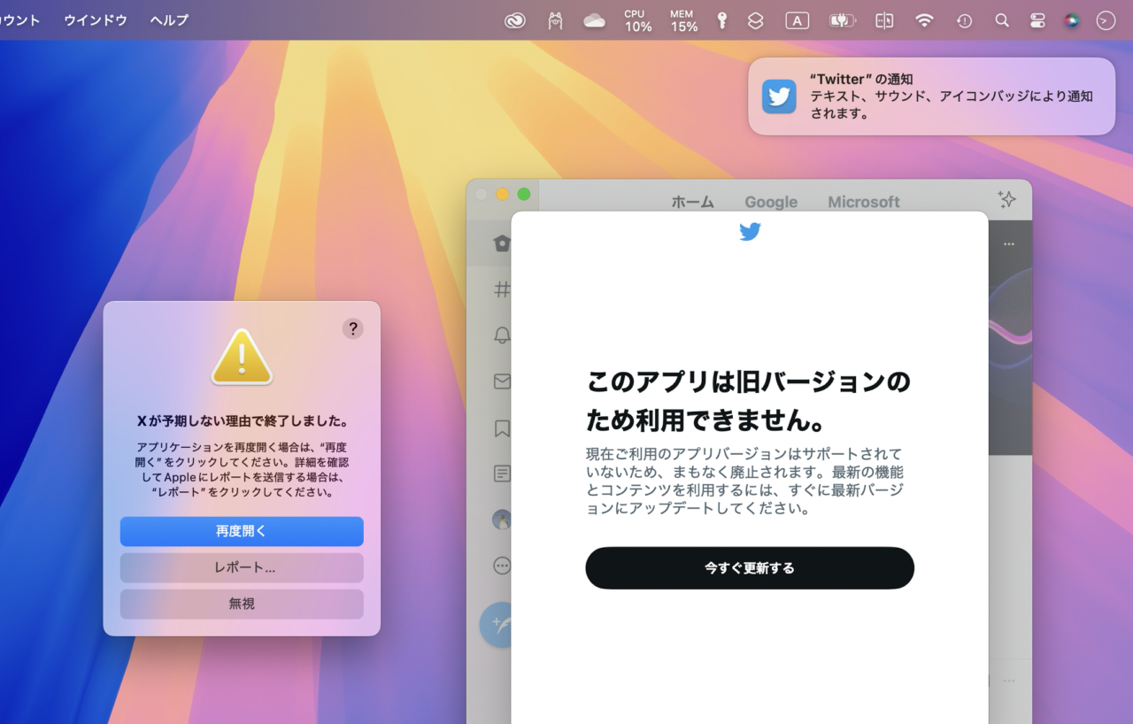 クラッシュするX for iPadと今でも一応使えるTwitter for Mac